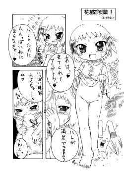 Page 38 of Punipuni Kakuchou Kurabu