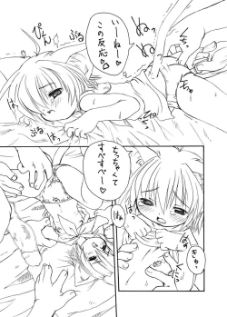 Page 51 of Punipuni Kakuchou Kurabu