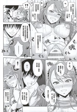 Page 21 of Kaizoku wa Horyo ni Arazu