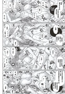 Page 25 of Kaizoku wa Horyo ni Arazu