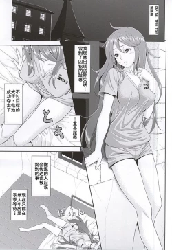 Page 2 of Kaizoku wa Horyo ni Arazu