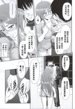 Page 6 of Kaizoku wa Horyo ni Arazu