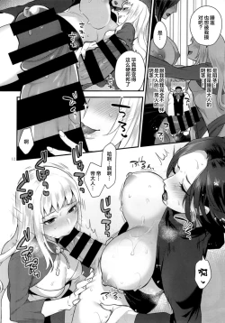 Page 12 of Teiou no Tanoshimi