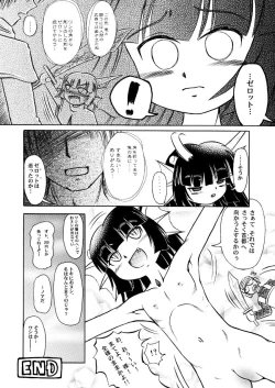 Page 52 of Shokushu Hime Ten