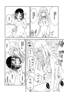 Page 19 of Kagaku Seiki Kodougu