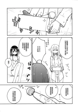 Page 8 of Kagaku Seiki Kodougu