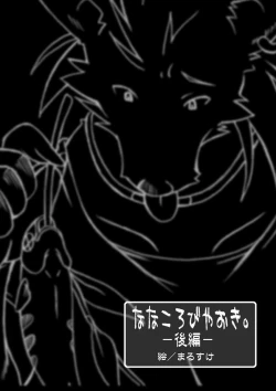 Page 16 of Suki Desu Gokubuto 5