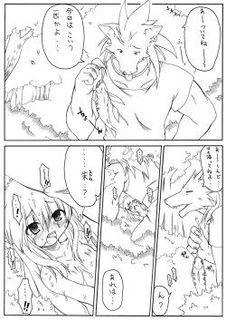 Page 17 of Suki Desu Gokubuto 5