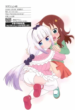 Page 25 of Magejun 46