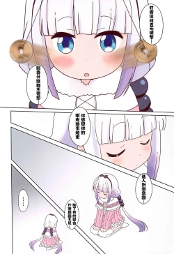 Page 5 of Magejun 46