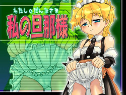 Download Watashi no danna-sama