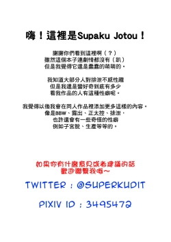 Page 18 of Mienai Net Scat Walk