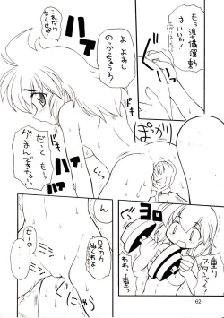 Page 24 of Youjyo Zukan 4