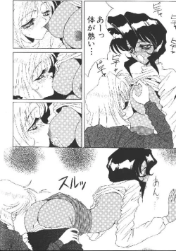 Page 7 of GUN SMITH CATS