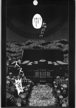 Page 17 of Akai Oreimairi Vol. 1