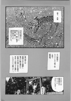 Page 19 of Akai Oreimairi Vol. 1