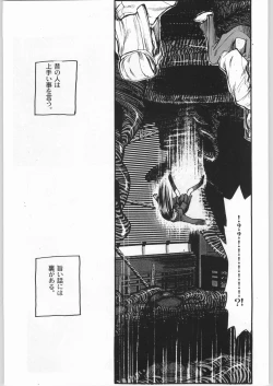 Page 38 of Akai Oreimairi Vol. 1