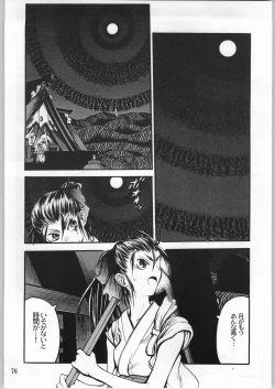 Page 75 of Akai Oreimairi Vol. 1