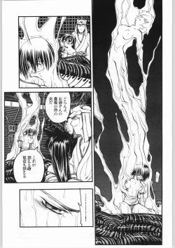 Page 78 of Akai Oreimairi Vol. 1