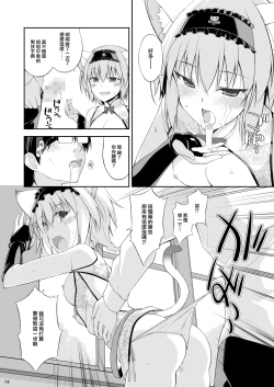 Page 14 of Neko to Geboku II