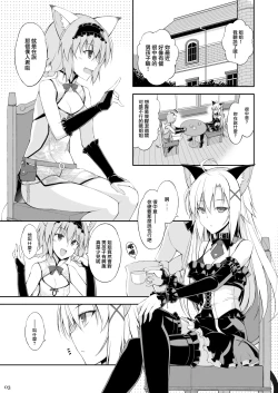 Page 3 of Neko to Geboku II