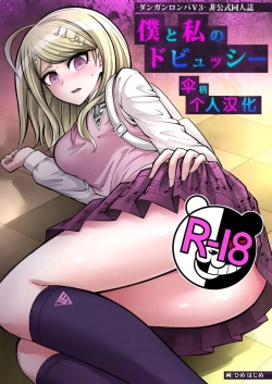 Page 1 of Boku to Watashi no Debussy