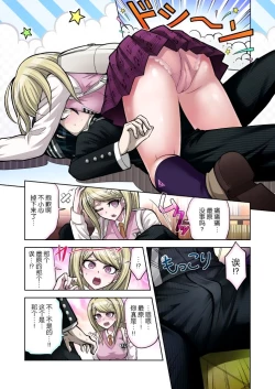 Page 6 of Boku to Watashi no Debussy