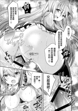 Page 14 of Suzuya to Kiyoraka na Otsukiai!?