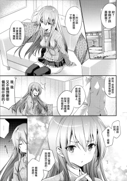 Page 6 of Suzuya to Kiyoraka na Otsukiai!?