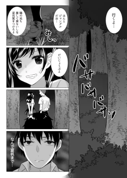 Page 12 of Goblin x Joshikousei x Houkai