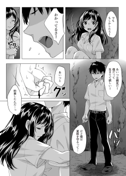 Page 26 of Goblin x Joshikousei x Houkai