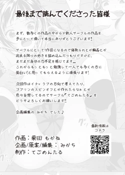 Page 52 of Goblin x Joshikousei x Houkai