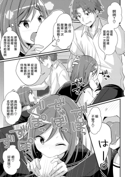 Page 12 of Yakyuubu no Moto Ace ♂ wa Sei Shori Pet ♀