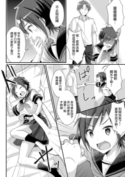 Page 15 of Yakyuubu no Moto Ace ♂ wa Sei Shori Pet ♀