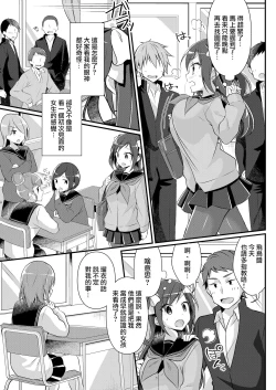 Page 26 of Yakyuubu no Moto Ace ♂ wa Sei Shori Pet ♀