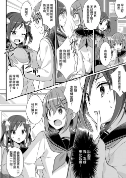 Page 27 of Yakyuubu no Moto Ace ♂ wa Sei Shori Pet ♀