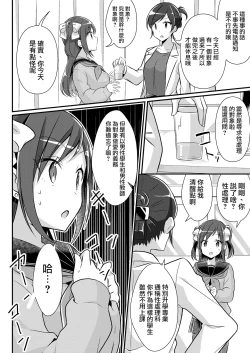 Page 29 of Yakyuubu no Moto Ace ♂ wa Sei Shori Pet ♀