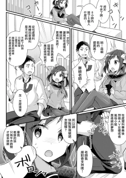 Page 37 of Yakyuubu no Moto Ace ♂ wa Sei Shori Pet ♀