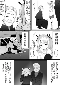 Page 4 of Kojiin ni Hairu to Soko dewa Seigyakutai ga Okonawarete Imashita