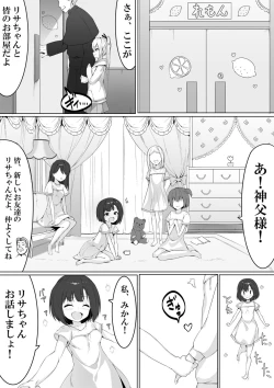 Page 6 of Kojiin ni Hairu to Soko dewa Seigyakutai ga Okonawarete Imashita