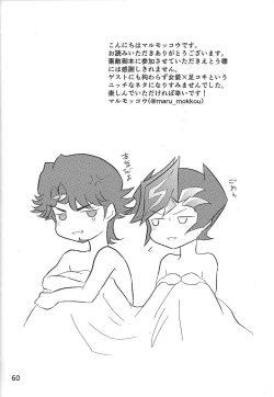 Page 52 of CaféYusaNagi de 2