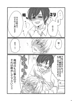 Page 13 of I think me