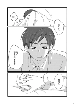 Page 21 of I think me