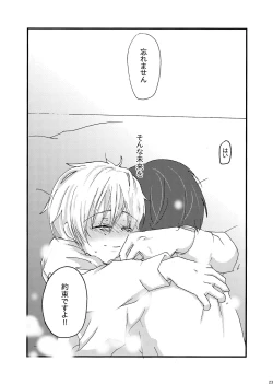 Page 22 of I think me