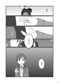 Page 25 of I think me