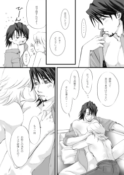 Page 7 of Usagi Usagi, Nani Mite Hazeru