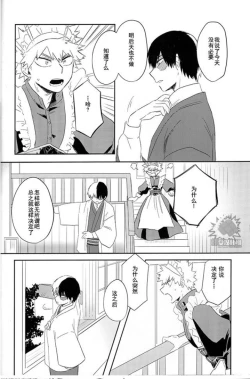 Page 10 of MAID IS HERE