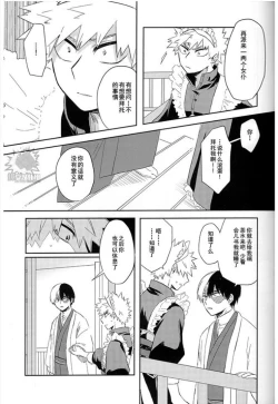 Page 11 of MAID IS HERE