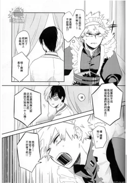 Page 13 of MAID IS HERE