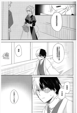 Page 19 of MAID IS HERE